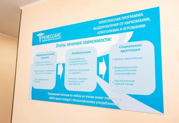 Медицинский центр "РЕНЕССАНС" 